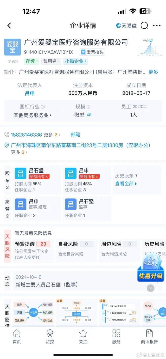 17岁彝族少女被曝为50岁男子代孕<strong></p>
<p>烙印币</strong>，今年2月产下双胞胎