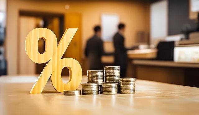 存款利率“倒挂”，存得越久越亏钱？