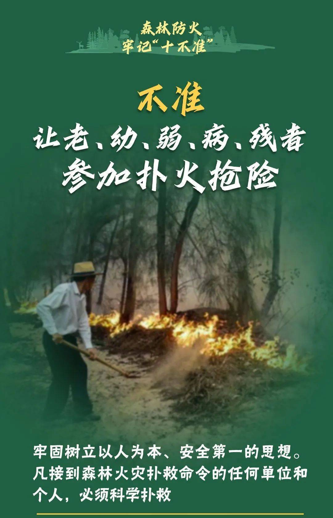 已致4名消防员遇难<strong></p>
<p>名朋圈币</strong>！多地进入“灾难状态”