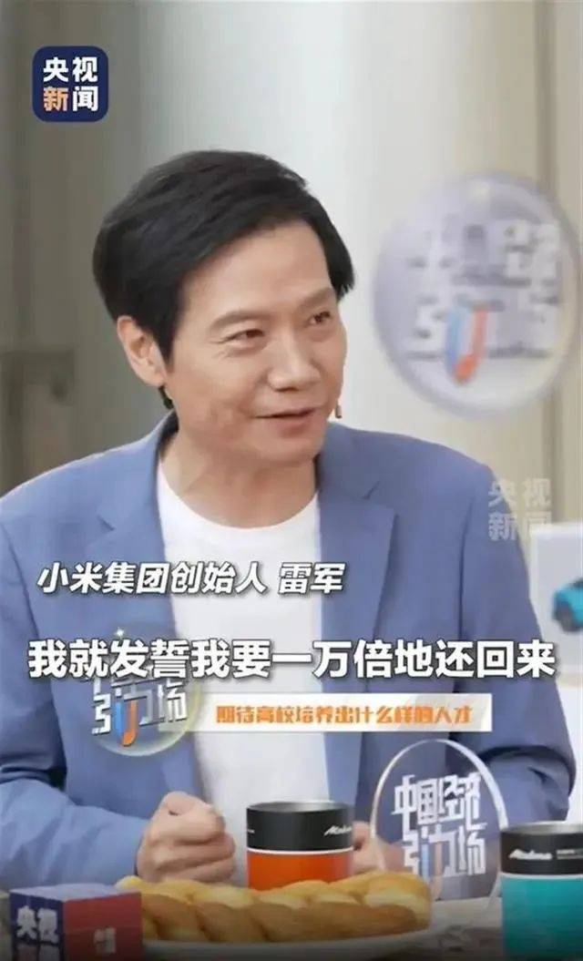 雷军回应如何保持好身材：英语不好已经让母校“蒙羞”<strong></p>
<p>名朋圈币</strong>，不能再形象欠佳
