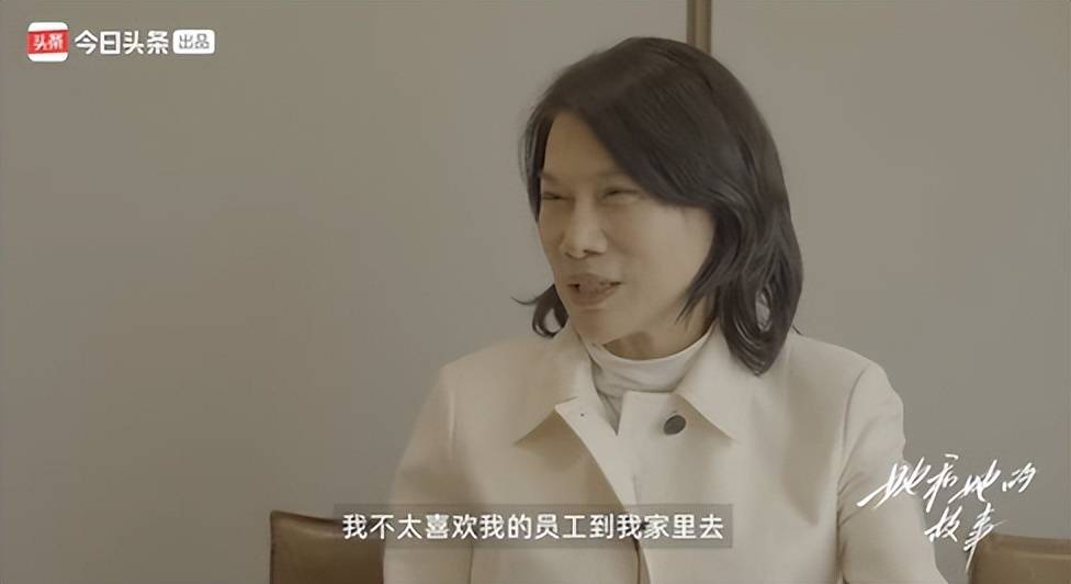 董明珠：不喜欢员工去家里，上下级得保持好距离
