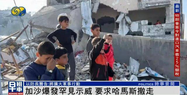 加沙爆发罕见示威！民众要求哈马斯撤离<strong></p>
<p>炒云币的风险</strong>，多段画面传出