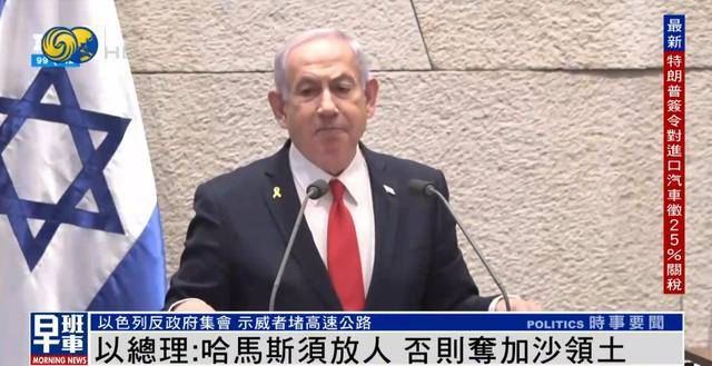 加沙爆发罕见示威！民众要求哈马斯撤离<strong></p>
<p>炒云币的风险</strong>，多段画面传出