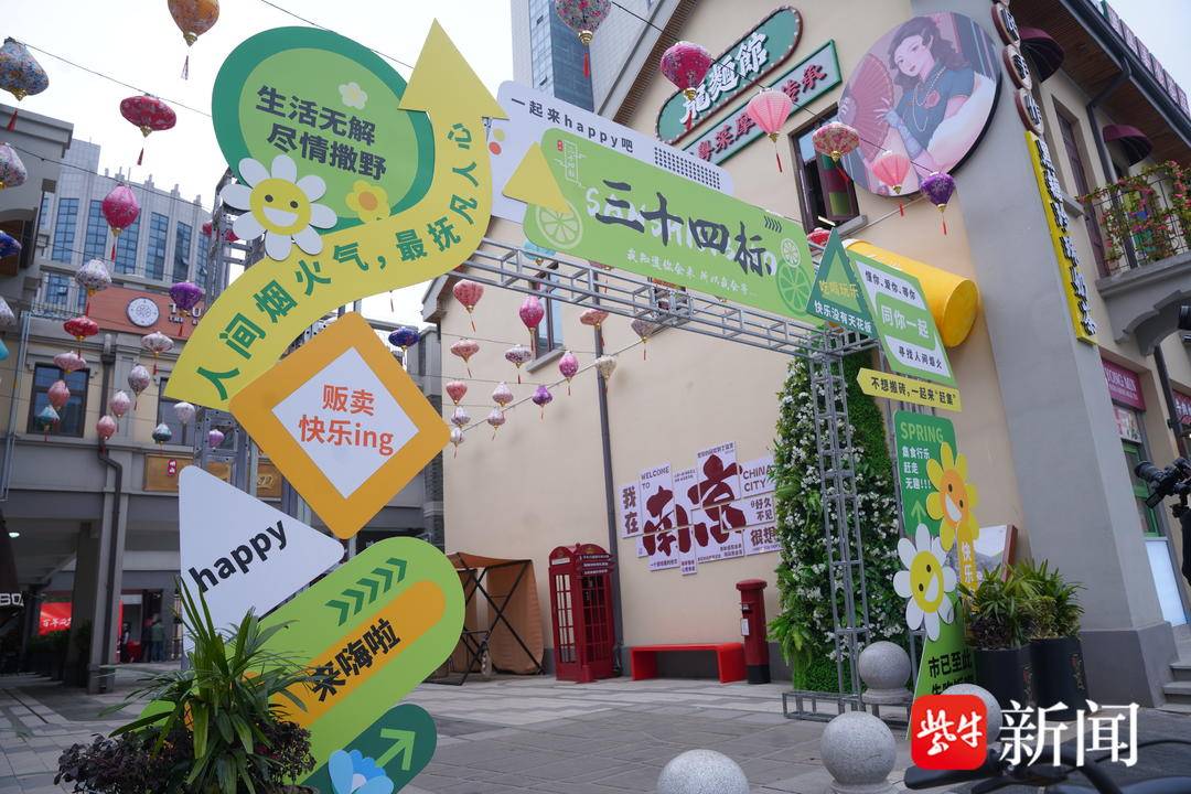 南京三十四标街区开街<strong></p>
<p>币圈赵东</strong>，百年太平南路再添时尚地标