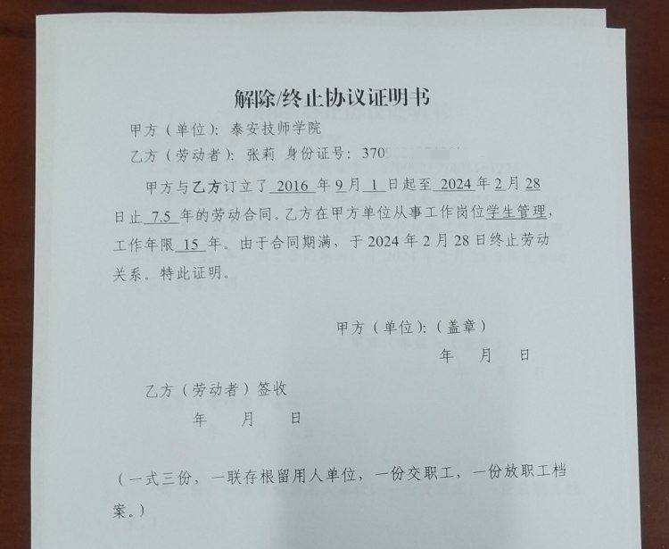 山东一任教31年教师临近退休突遭解聘<strong></p>
<p>币圈赵东</strong>，学校回应