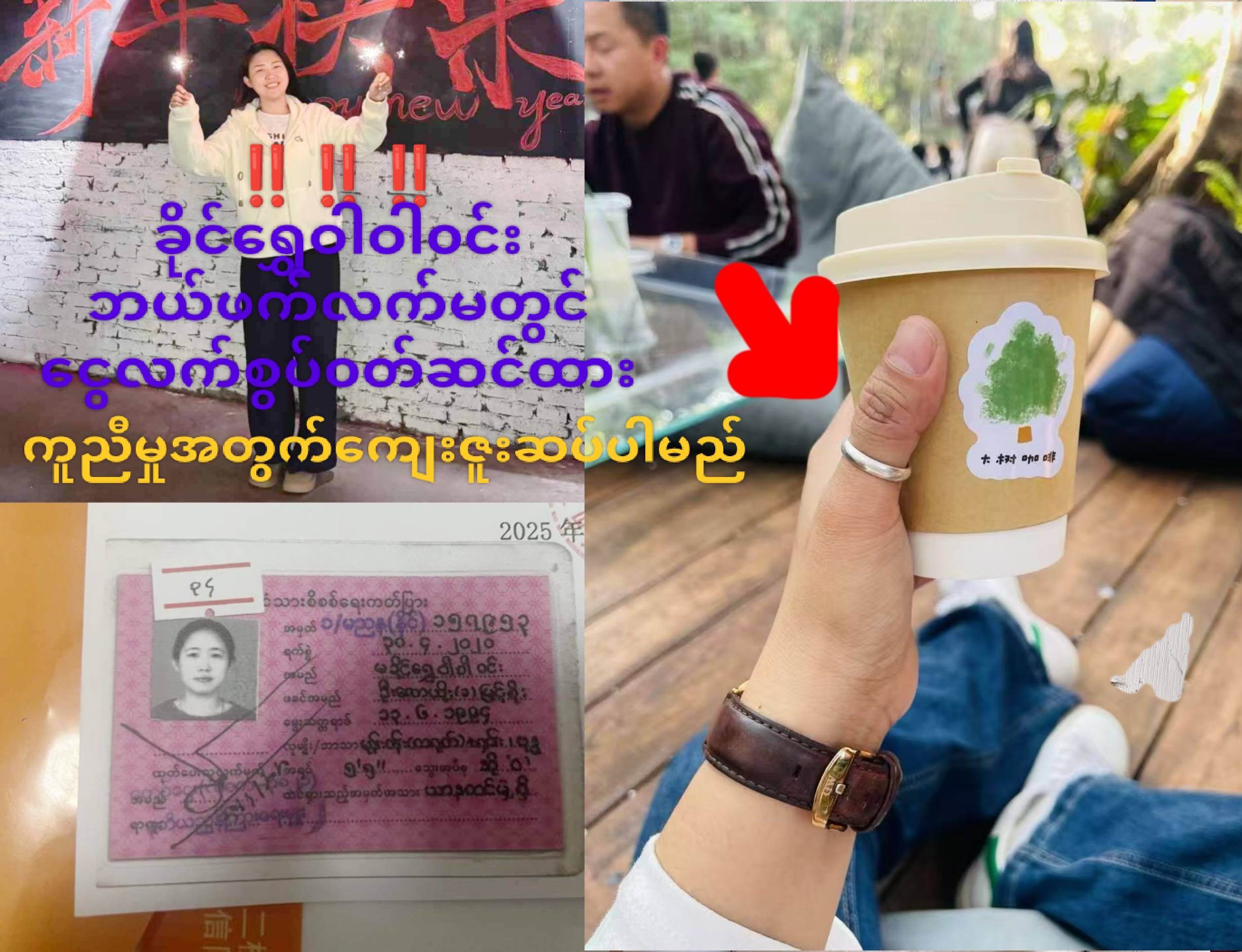 “看了20多遍<strong></p>
<p>炒币故事</strong>，确认是我姐！”被困废墟的缅甸女子因拇指戴戒指被妹妹认出，盼她平安