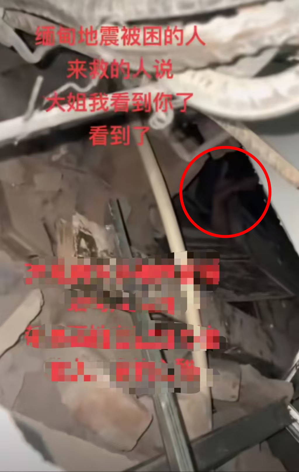 “看了20多遍<strong></p>
<p>炒币故事</strong>，确认是我姐！”被困废墟的缅甸女子因拇指戴戒指被妹妹认出，盼她平安