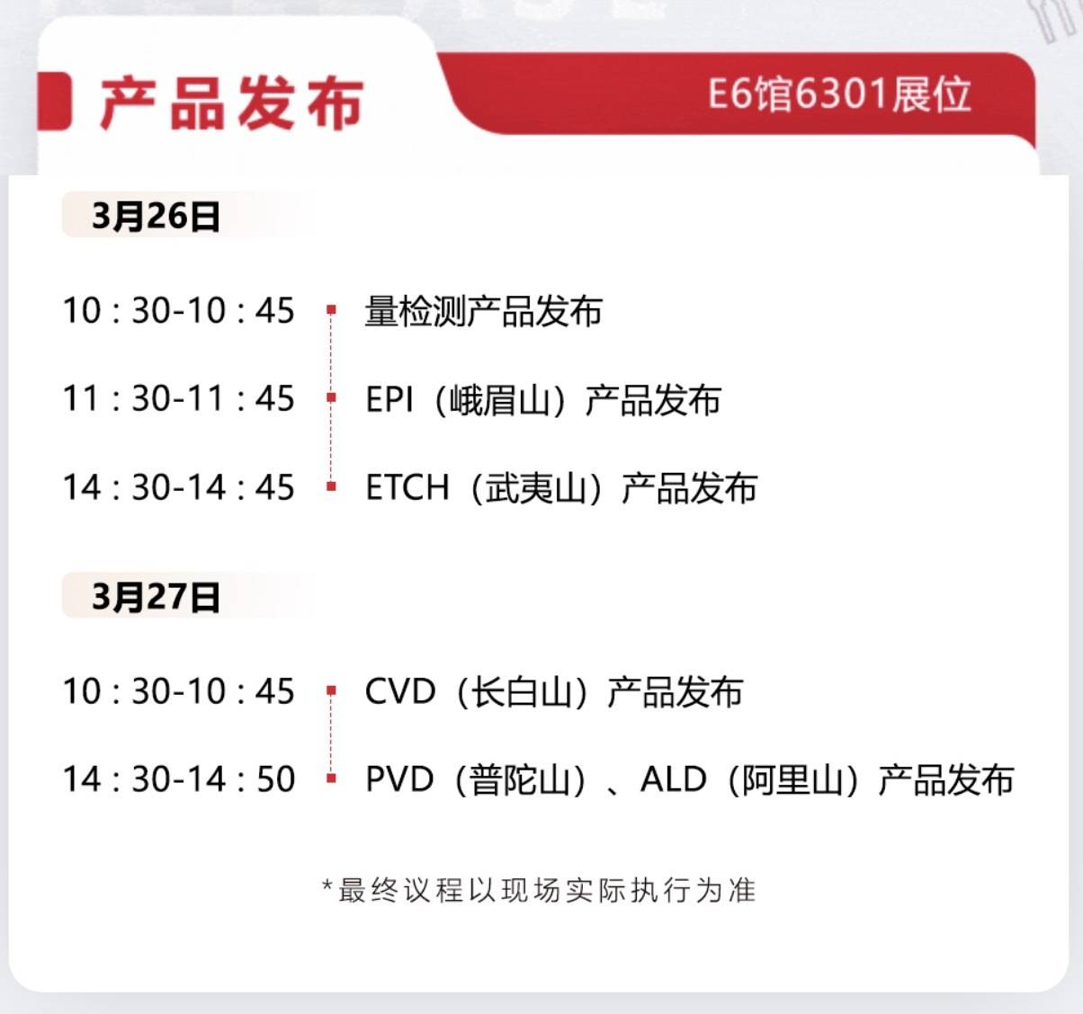 四年蓄势<strong></p>
<p>炒币故事</strong>，深圳半导体设备“国家队”率先破局｜深圳观察