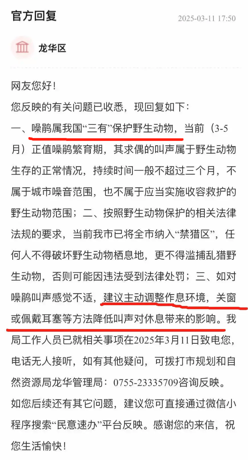 “周末想睡个懒觉都不行”<strong></p>
<p>币圈成功案例</strong>，有多少深圳人被这种鸟吵到神经衰弱