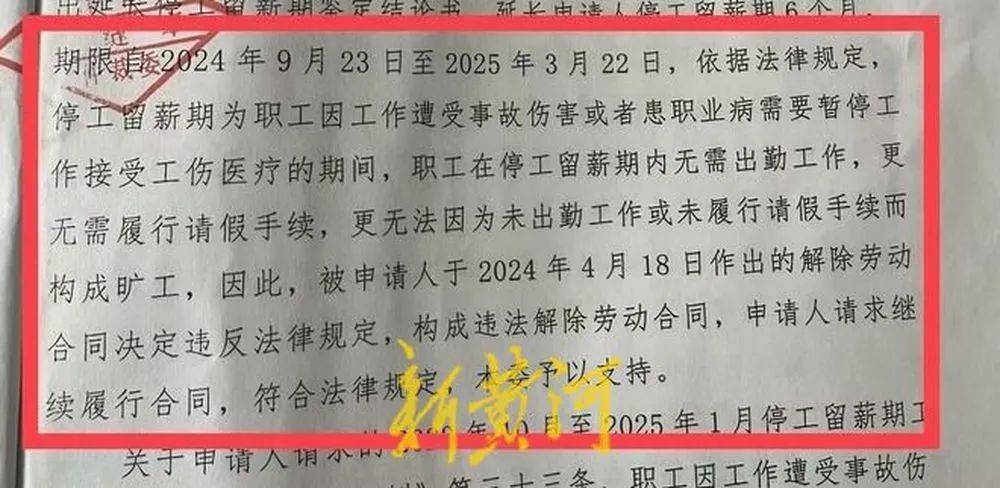 女子遭老板性侵反被开除<strong></p>
<p>币圈成功案例</strong>，公司被裁决支付113万元