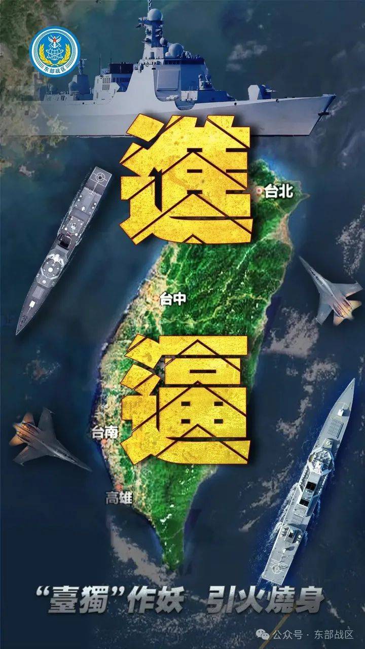东部战区组织陆军、海军、空军、火箭军等兵力<strong></p>
<p>币圈成功案例</strong>，位台岛周边组织舰机多向抵近台岛
