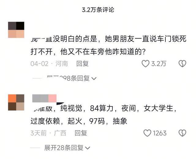 小米SU7高速事故调查结果未出，疑似“水军”搅乱舆论场？