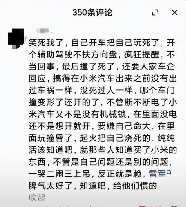 小米SU7高速事故调查结果未出<strong></p>
<p>cbb炒币软件</strong>，疑似“水军”搅乱舆论场？