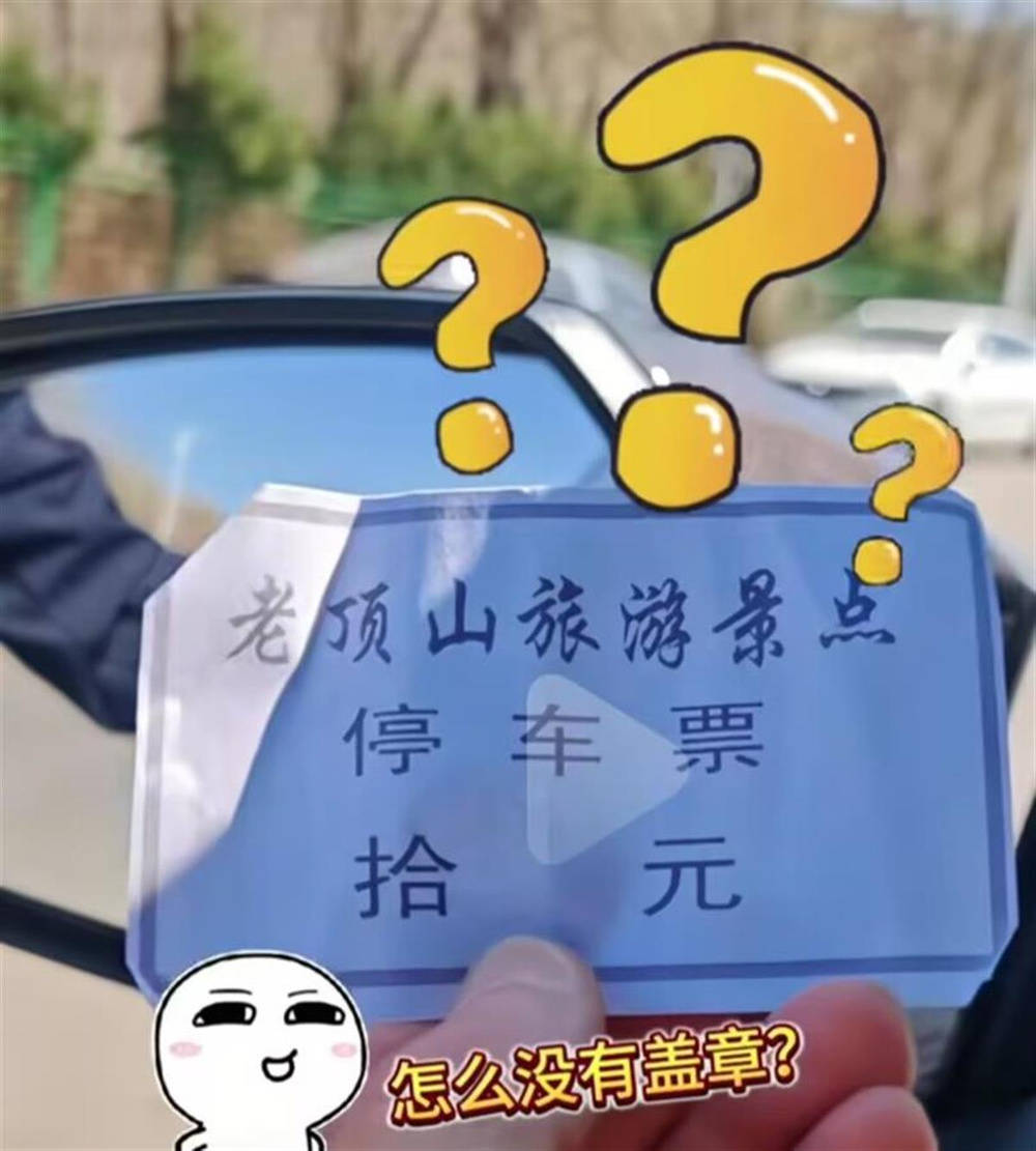 山西省长治市一景区外停车遇老汉收费<strong></p>
<p>cbb炒币软件</strong>，景区：是当地村民