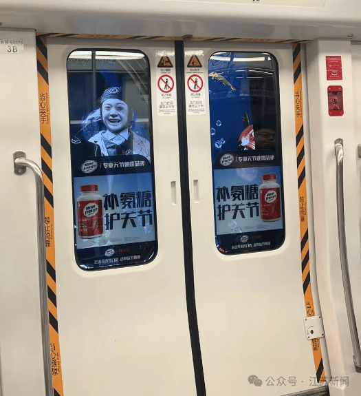 南京地铁现“诡异人脸”<strong></p>
<p>币圈生态图</strong>？官方回应来了