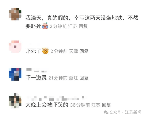 南京地铁现“诡异人脸”<strong></p>
<p>币圈生态图</strong>？官方回应来了