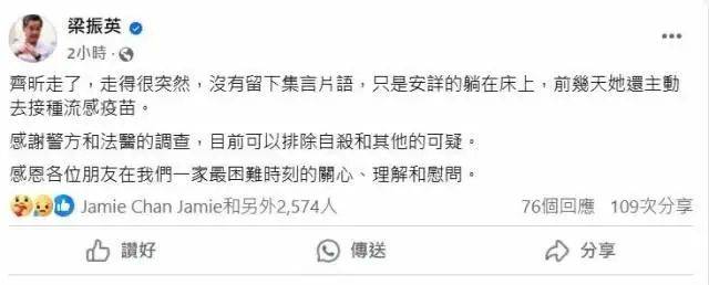 梁振英次女梁齐昕猝逝<strong></p>
<p>币圈生态图</strong>，终年33岁