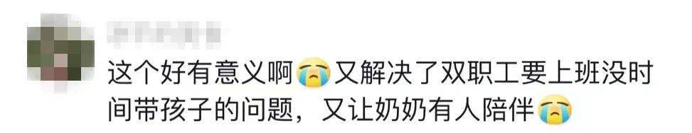 “共享奶奶”走红 网友：建议全国推广