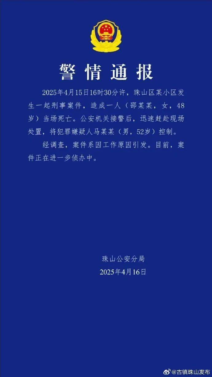 邵某某（女<strong></p>
<p>c币交易</strong>，48岁）当场死亡