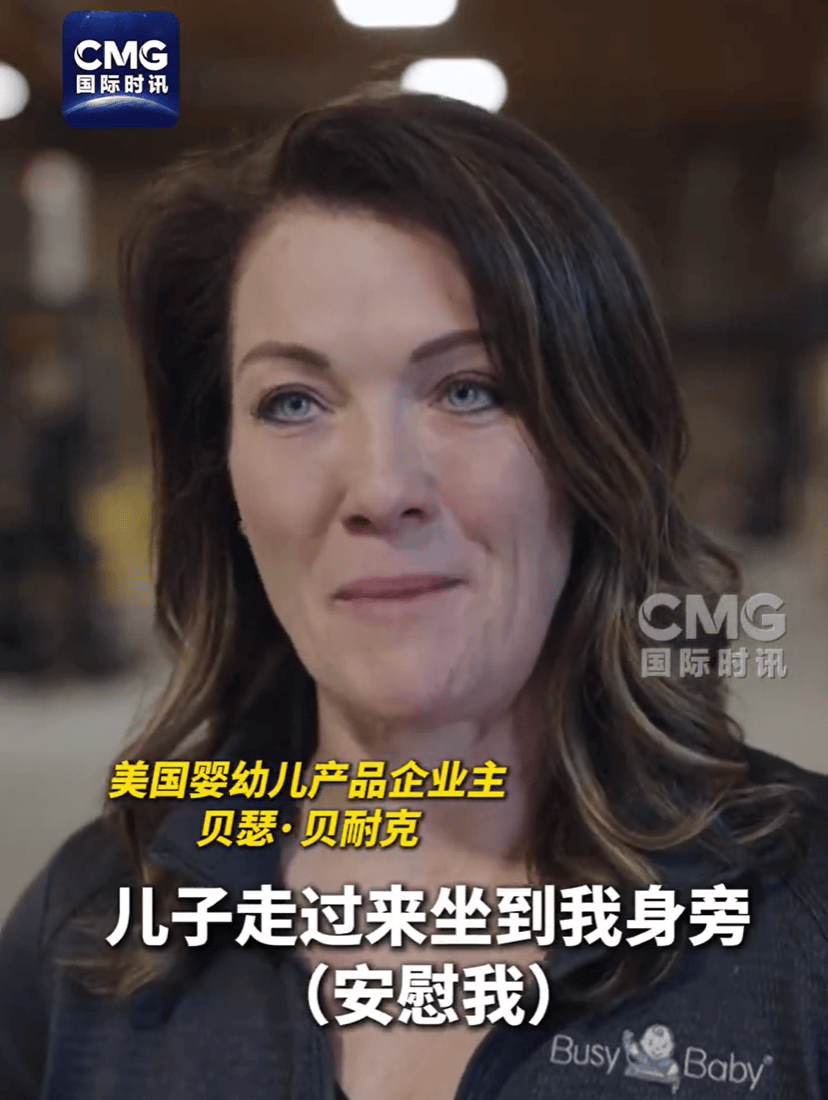 卖完这批中国货就断货<strong></p>
<p>c币交易</strong>，美国女企业主哭泣：无力支付工资、租金、贷款！多方警告：美国最赚钱的“出口”要小心了