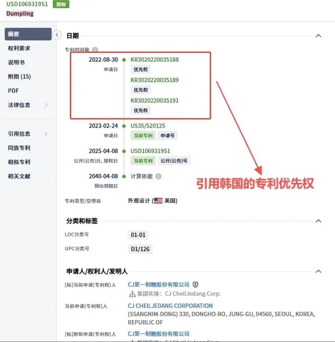 韩国企业在美申请“饺子外观”专利获批<strong></p>
<p>c币交易</strong>！中餐馆怎么办？