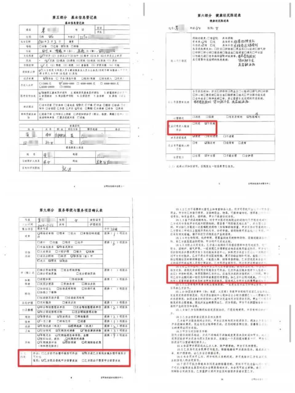 84岁老太被大女儿带出养老院<strong></p>
<p>c币交易</strong>，取光40万存款！小女儿：养老院应担责