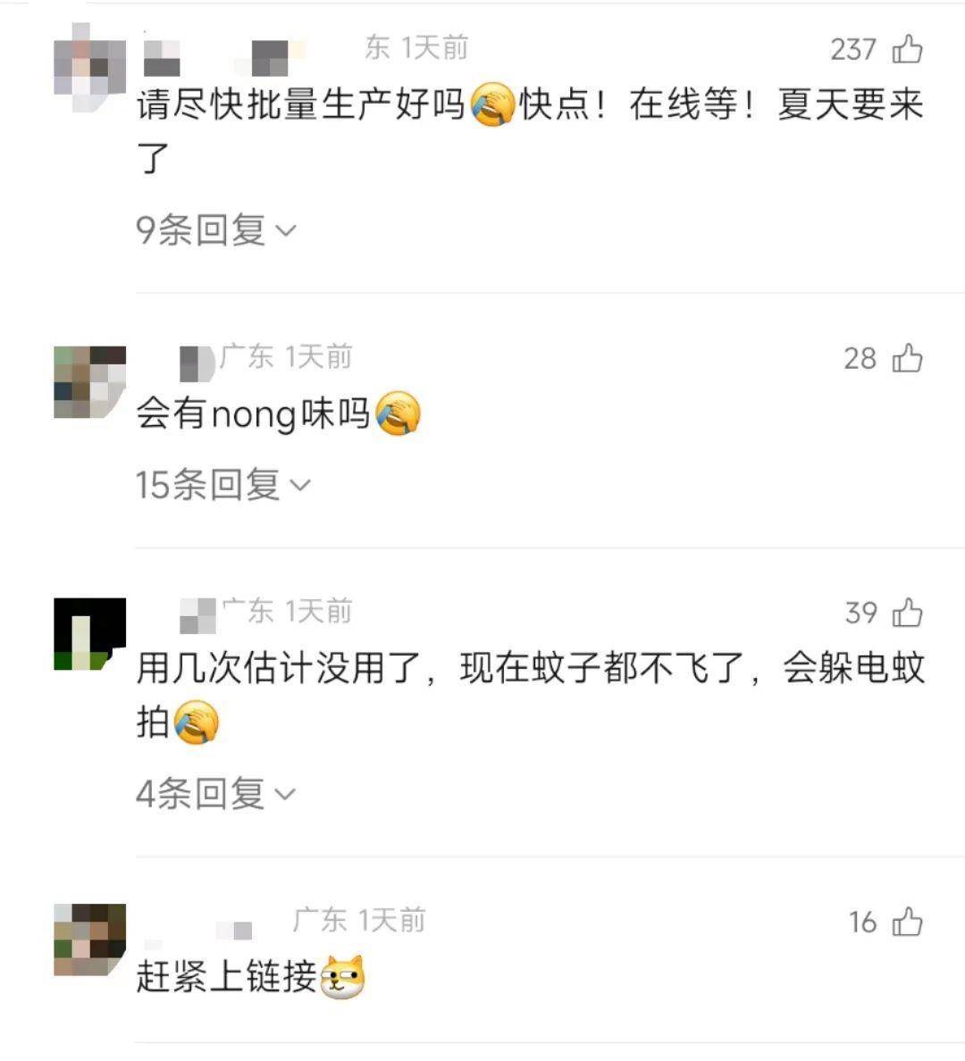 直击南方人痛点！广东中学生发明“灭蟑螂装置”<strong></p>
<p>c币交易</strong>，街坊：求量产