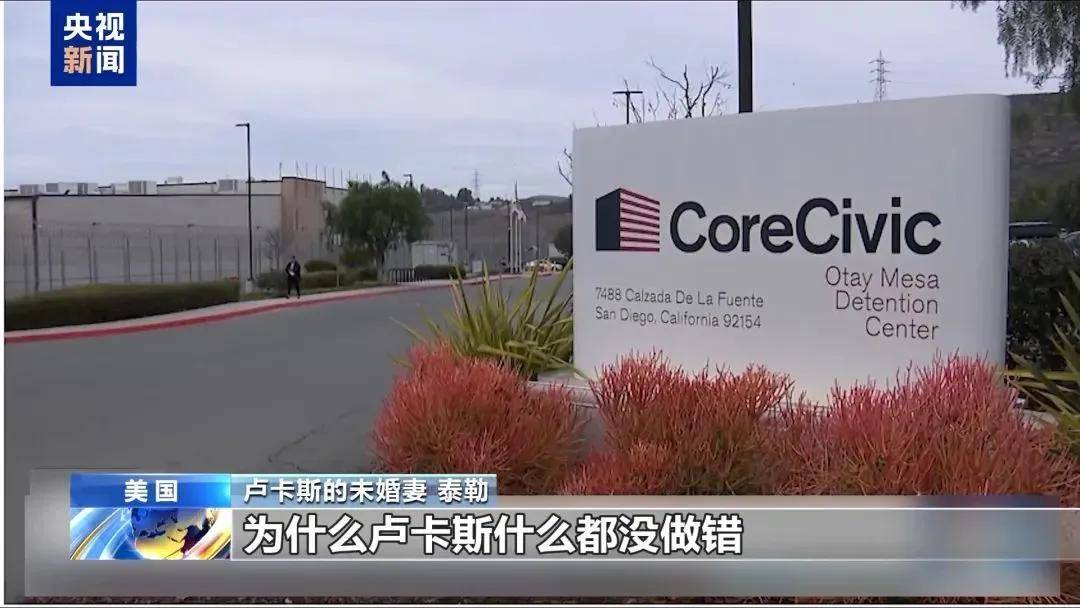 多名赴美游客被拘留<strong></p>
<p>炒币风险</strong>，遭暴力对待：戴手铐、关禁闭、驱逐出境……