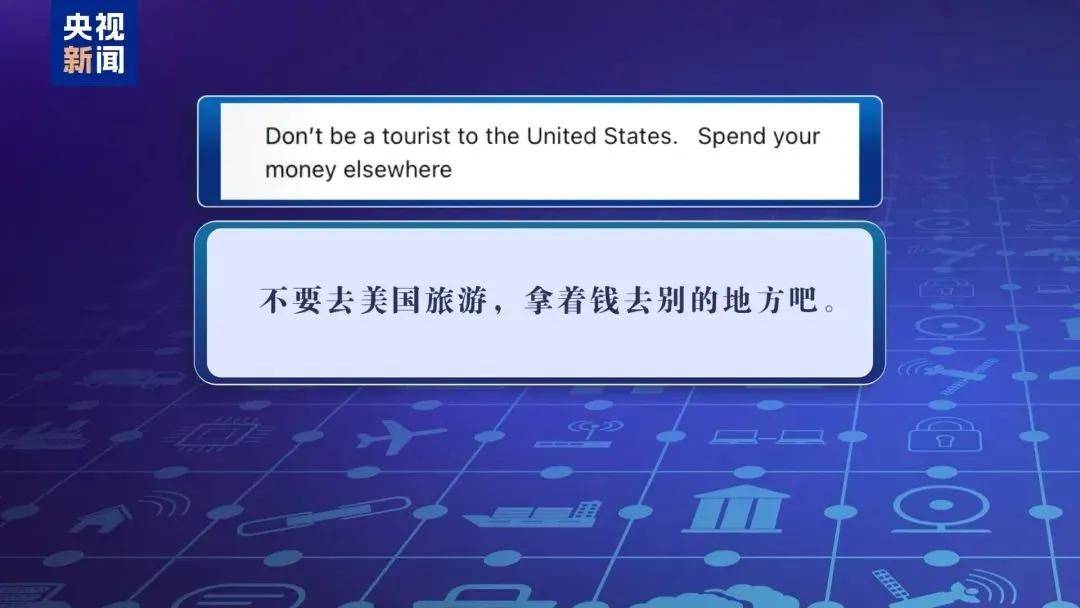 多名赴美游客被拘留<strong></p>
<p>炒币风险</strong>，遭暴力对待：戴手铐、关禁闭、驱逐出境……