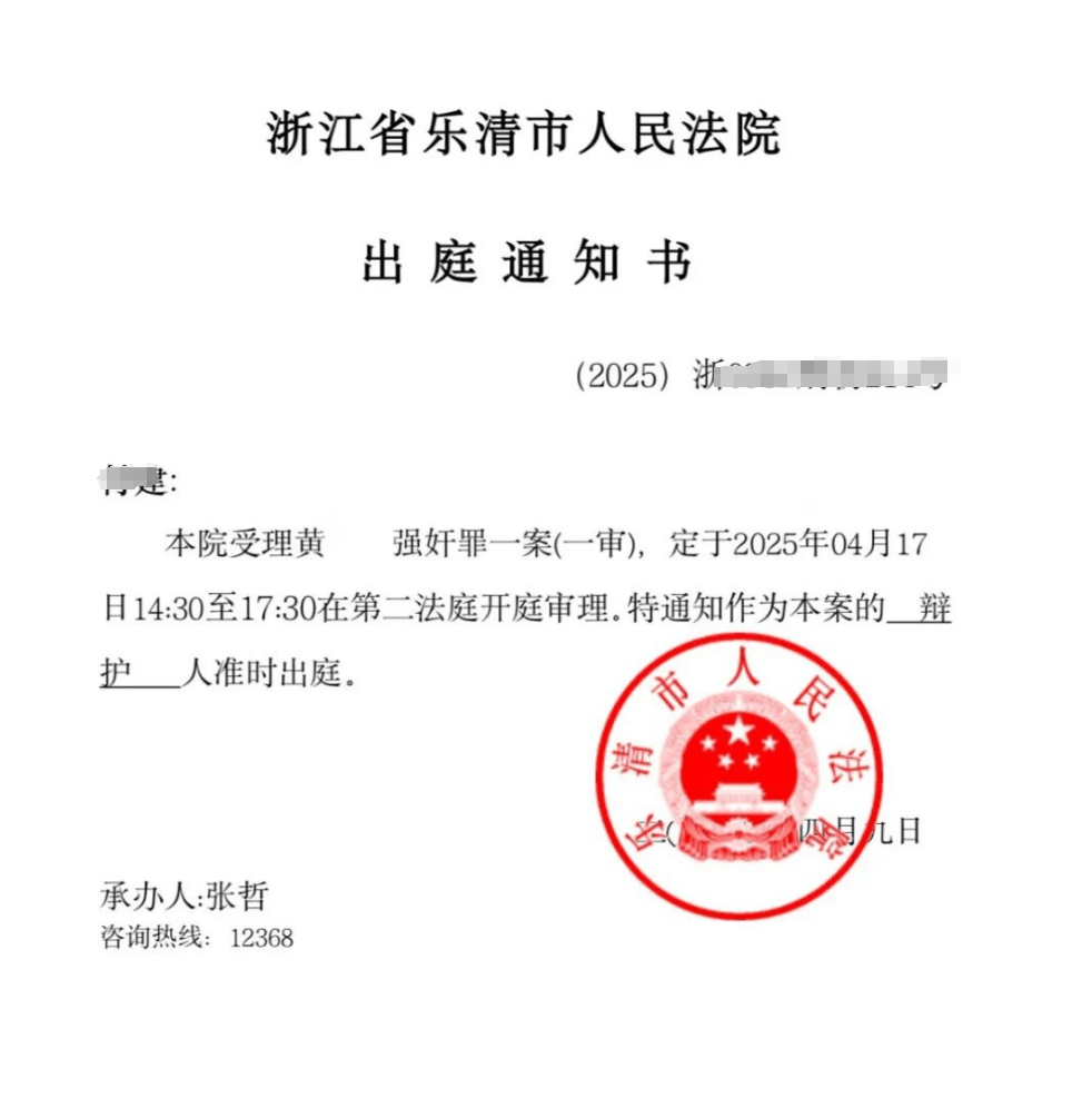 男子在足浴店欲与女技师发生性关系被控强奸<strong></p>
<p>炒币风险</strong>，辩护律师称项目疑涉黄，法学专家解读