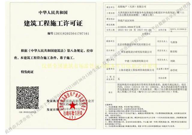 停滞近10年<strong></p>
<p>炒币经验</strong>，最高烂尾楼天津117大厦将于4月底复工