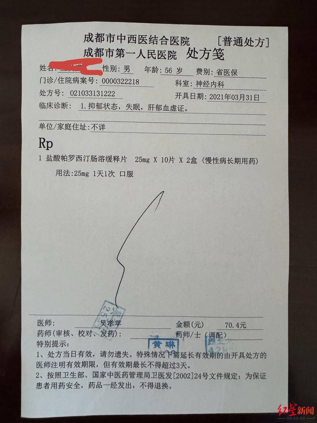 六旬老人“迷”上直播PK：2个月为主播刷18万礼物<strong></p>
<p>炒币经验</strong>，家人怀疑遭骗