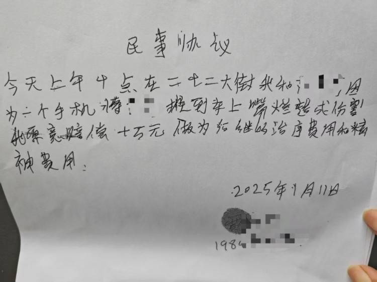 男粉丝咬伤女主播后写条子：赔“十万元”还是赔“十5元”<strong></p>
<p>炒币亏惨</strong>？