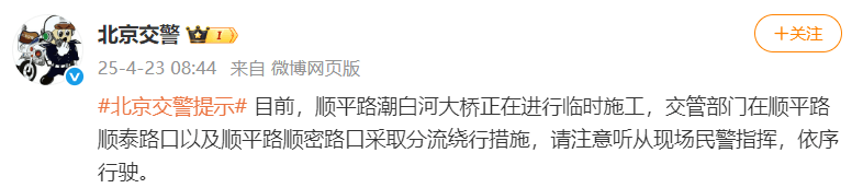 北京顺义潮白河大桥发生火情并部分坍塌<strong></p>
<p>炒币亏惨</strong>，官方回应