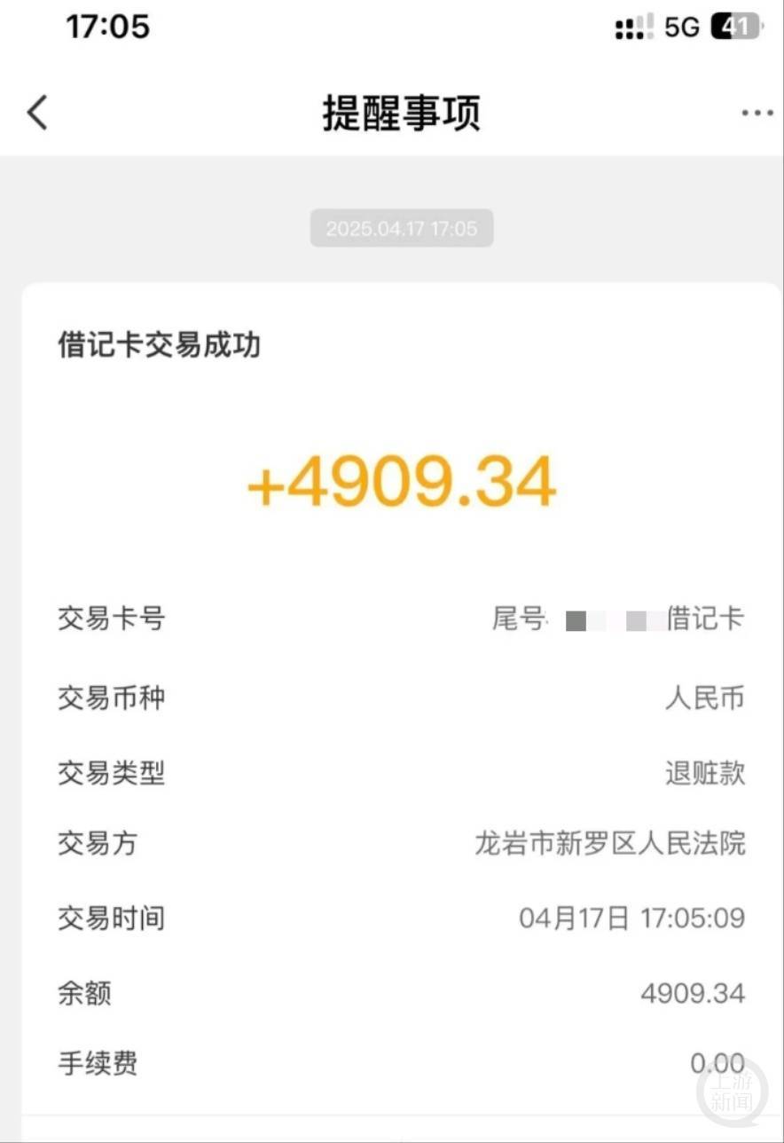 女子读大二时遭遇电诈被骗4909.34元<strong></p>
<p>炒币亏惨</strong>，12年后法院来电：钱追回来了，快来领！