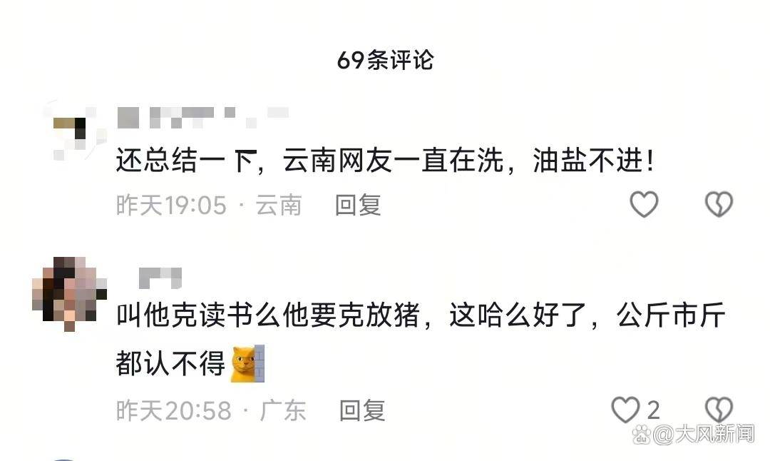 游客大理古城买瓜起争执：170克苹果手机称重“0.34千克”<strong></p>
<p>炒币亏惨</strong>，是“短斤少两”还是“市斤习俗”？