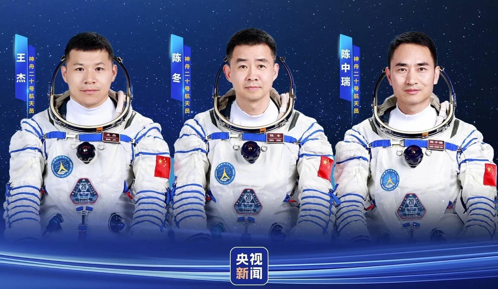 明日出征<strong></p>
<p>炒币亏惨</strong>！神舟二十号航天员乘组确定