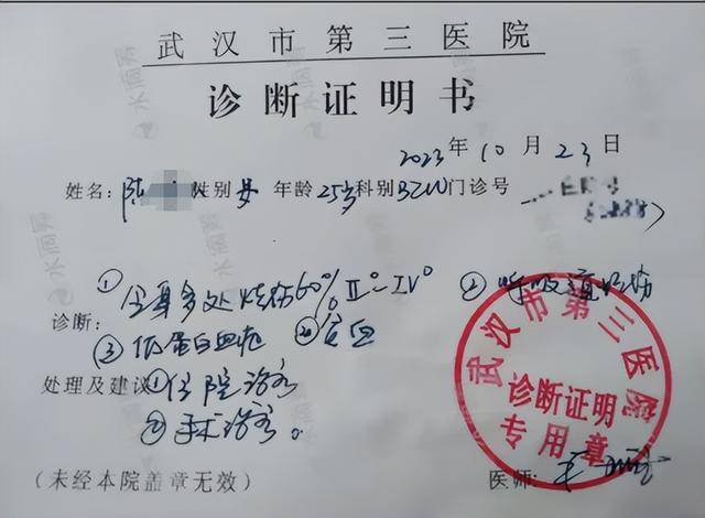 女孩被前男友泼汽油致残<strong></p>
<p>炒币亏惨</strong>，凶手法庭上威胁杀人