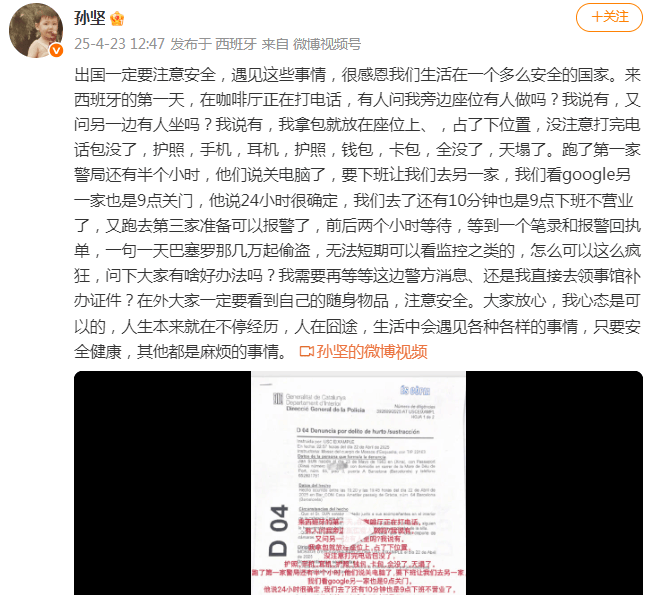“全没了<strong></p>
<p>弈币</strong>，天塌了！”男演员发视频提醒！