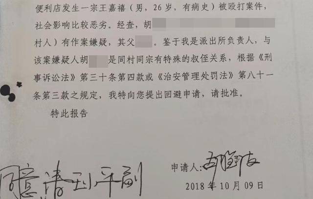 广东陆丰男子被打20个月后死亡 死后4年死因遭修改