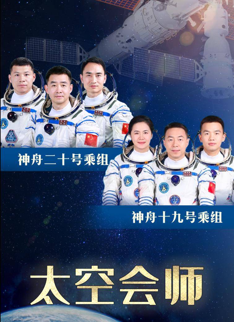第6次“太空会师”<strong></p>
<p>弈币</strong>！神二十航天员第一顿饭吃饺子
