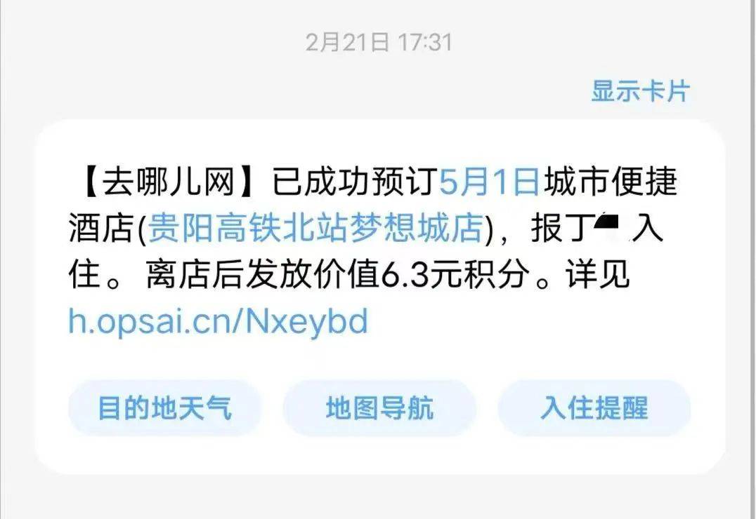 房费从100多涨到500多<strong></p>
<p>弈币</strong>，女子预订后被拒绝入住！多方回应