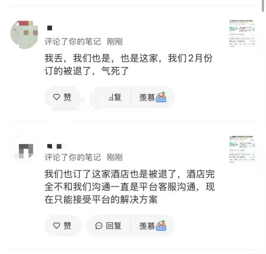 房费从100多涨到500多<strong></p>
<p>弈币</strong>，女子预订后被拒绝入住！多方回应