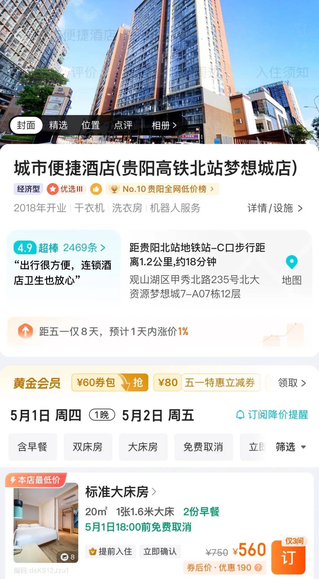 房费从100多涨到500多<strong></p>
<p>弈币</strong>，女子预订后被拒绝入住！多方回应