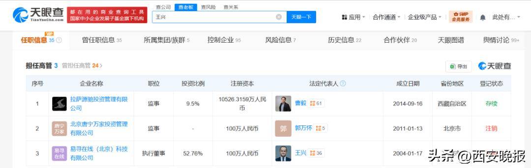 美团创始人王兴<strong></p>
<p>弈币</strong>，突传消息！