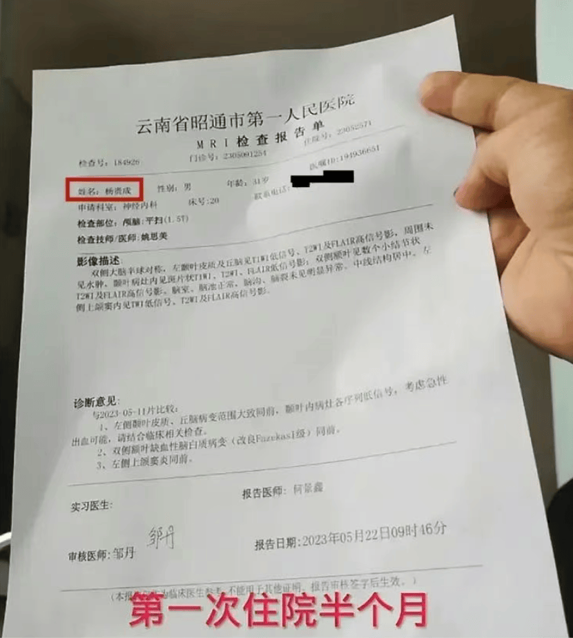 “小杨哥”病逝<strong></p>
<p>果币网</strong>，年仅33岁！