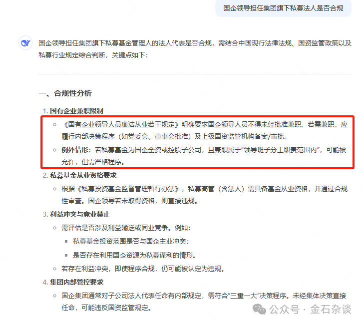 吃瓜<strong></p>
<p>果币网</strong>！董小姐波及私募圈