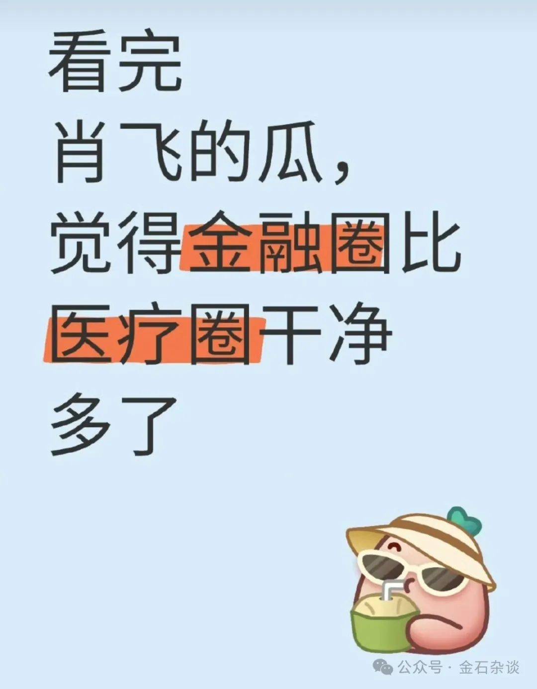 吃瓜<strong></p>
<p>果币网</strong>！董小姐波及私募圈