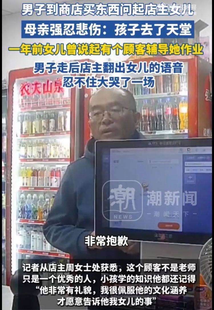 女儿去世后<strong></p>
<p>专业炒币网</strong>，妈妈偶遇曾辅导她作业的顾客！翻听女儿生前语音，泣不成声