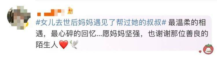 女儿去世后<strong></p>
<p>专业炒币网</strong>，妈妈偶遇曾辅导她作业的顾客！翻听女儿生前语音，泣不成声